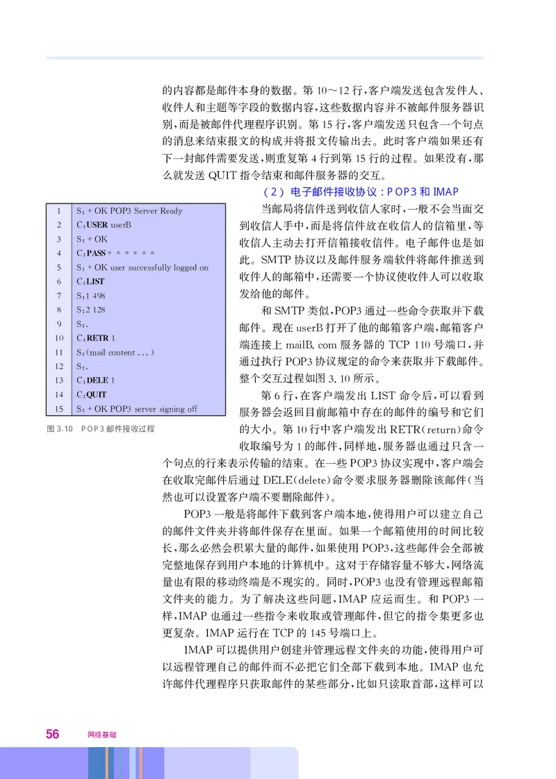 华师大信息技术选修2高清教材_4-教培资料-26年最新资料-同步更新_初中高中教资_03科三专项（进去保存报考的学科即可）_02科三专项（笔记真题思维导图教学设计版本二）