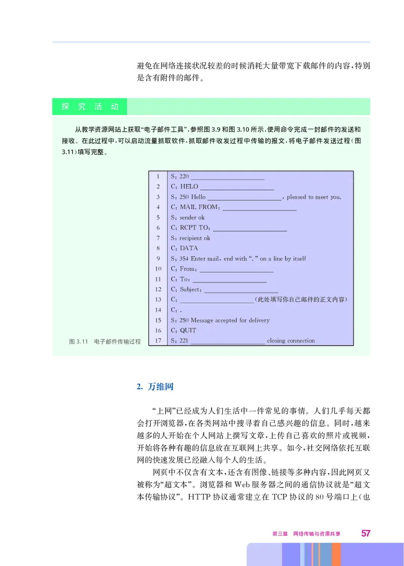 华师大信息技术选修2高清教材_4-教培资料-26年最新资料-同步更新_初中高中教资_03科三专项（进去保存报考的学科即可）_02科三专项（笔记真题思维导图教学设计版本二）