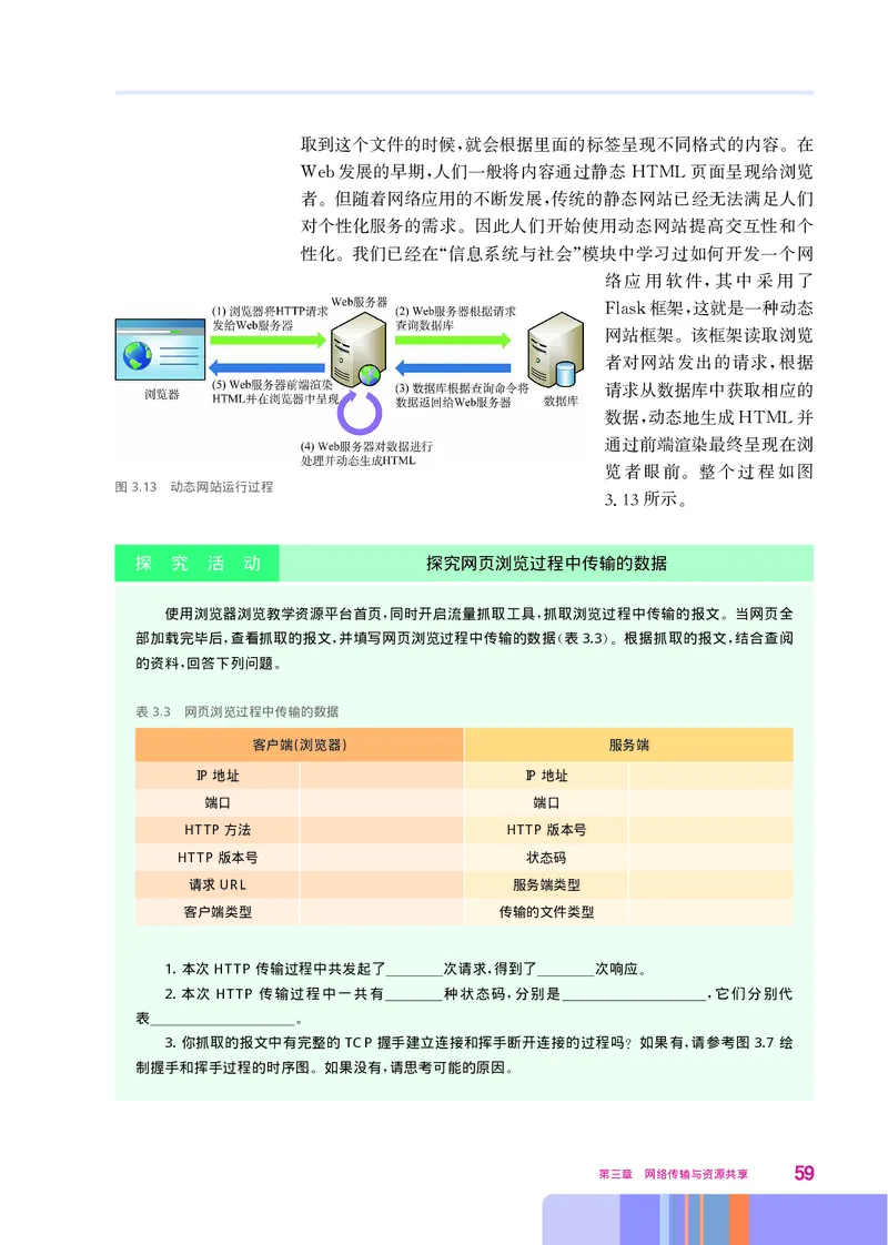 华师大信息技术选修2高清教材_4-教培资料-26年最新资料-同步更新_初中高中教资_03科三专项（进去保存报考的学科即可）_02科三专项（笔记真题思维导图教学设计版本二）