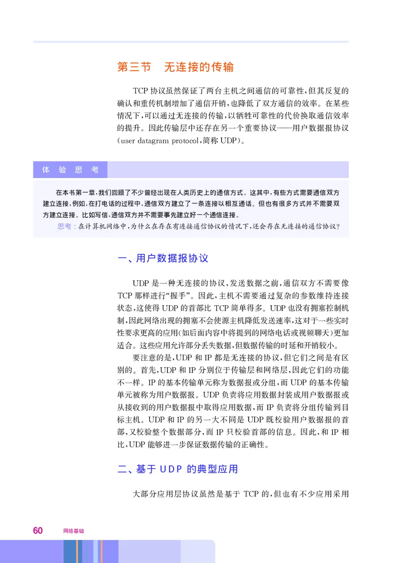 华师大信息技术选修2高清教材_4-教培资料-26年最新资料-同步更新_初中高中教资_03科三专项（进去保存报考的学科即可）_02科三专项（笔记真题思维导图教学设计版本二）