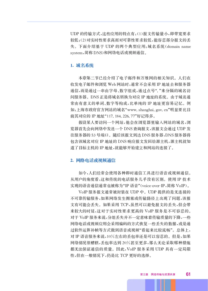 华师大信息技术选修2高清教材_4-教培资料-26年最新资料-同步更新_初中高中教资_03科三专项（进去保存报考的学科即可）_02科三专项（笔记真题思维导图教学设计版本二）