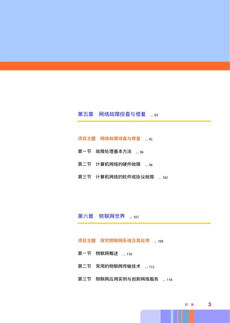 华师大信息技术选修2高清教材_4-教培资料-26年最新资料-同步更新_初中高中教资_03科三专项（进去保存报考的学科即可）_02科三专项（笔记真题思维导图教学设计版本二）