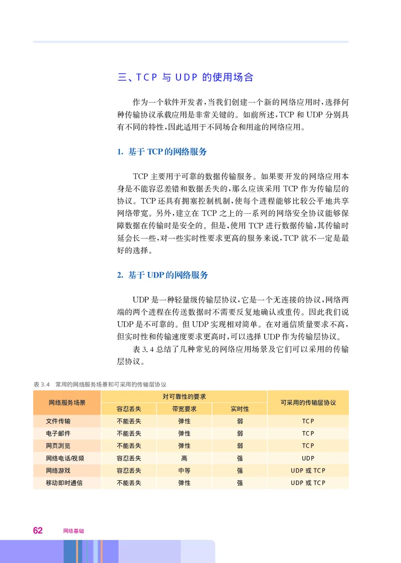 华师大信息技术选修2高清教材_4-教培资料-26年最新资料-同步更新_初中高中教资_03科三专项（进去保存报考的学科即可）_02科三专项（笔记真题思维导图教学设计版本二）