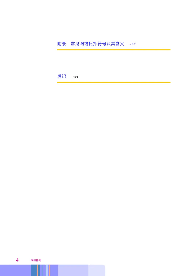 华师大信息技术选修2高清教材_4-教培资料-26年最新资料-同步更新_初中高中教资_03科三专项（进去保存报考的学科即可）_02科三专项（笔记真题思维导图教学设计版本二）
