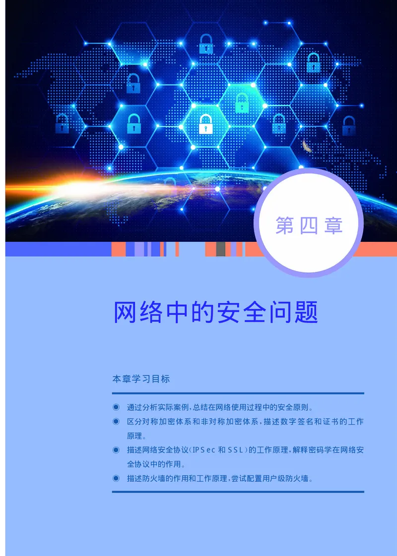 华师大信息技术选修2高清教材_4-教培资料-26年最新资料-同步更新_初中高中教资_03科三专项（进去保存报考的学科即可）_02科三专项（笔记真题思维导图教学设计版本二）