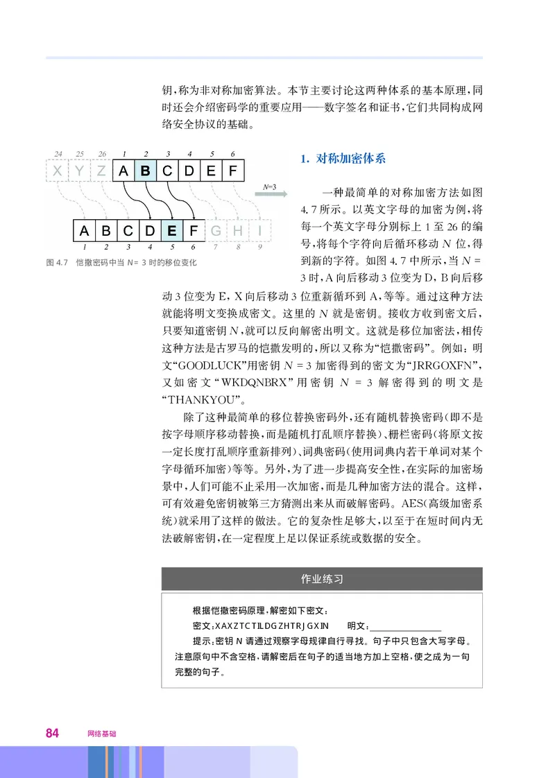 华师大信息技术选修2高清教材_4-教培资料-26年最新资料-同步更新_初中高中教资_03科三专项（进去保存报考的学科即可）_02科三专项（笔记真题思维导图教学设计版本二）