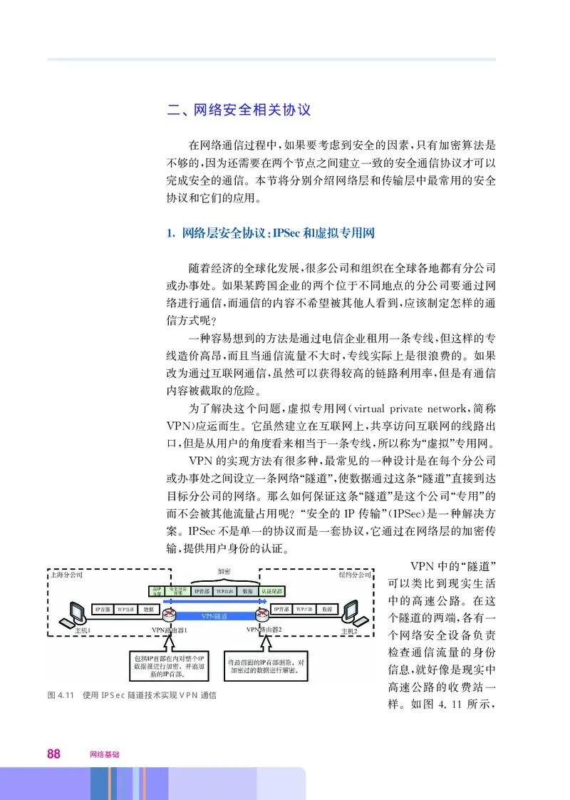 华师大信息技术选修2高清教材_4-教培资料-26年最新资料-同步更新_初中高中教资_03科三专项（进去保存报考的学科即可）_02科三专项（笔记真题思维导图教学设计版本二）