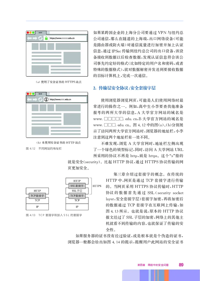 华师大信息技术选修2高清教材_4-教培资料-26年最新资料-同步更新_初中高中教资_03科三专项（进去保存报考的学科即可）_02科三专项（笔记真题思维导图教学设计版本二）