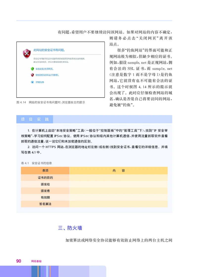 华师大信息技术选修2高清教材_4-教培资料-26年最新资料-同步更新_初中高中教资_03科三专项（进去保存报考的学科即可）_02科三专项（笔记真题思维导图教学设计版本二）