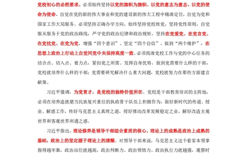 61、讲义3.8每周时政-孙瑞宣_2026考公资料_（10）粉笔_2025粉笔国考省考980（课＋笔记）_粉笔980（25多省）_1、粉笔时政_1、2024粉笔每周时政精讲（赠送2023年时政）