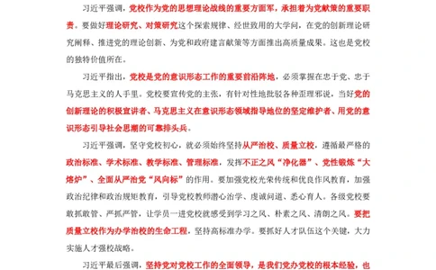 61、讲义3.8每周时政-孙瑞宣_2026考公资料_（10）粉笔_2025粉笔国考省考980（课＋笔记）_粉笔980（25多省）_1、粉笔时政_1、2024粉笔每周时政精讲（赠送2023年时政）