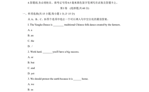2018年江苏省盐城市中考英语试题及答案_中考真题_3.英语中考真题2015-2024年_地区卷_江苏省_盐城中考英语08-22