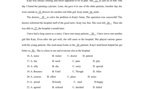 2018年江苏省盐城市中考英语试题及答案_中考真题_3.英语中考真题2015-2024年_地区卷_江苏省_盐城中考英语08-22