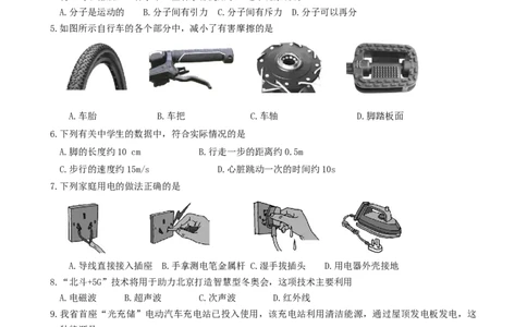 2019年徐州巿中考物理试题及答案_中考真题_4.物理中考真题2015-2024年_地区卷_江苏省_徐州中考物理08-22