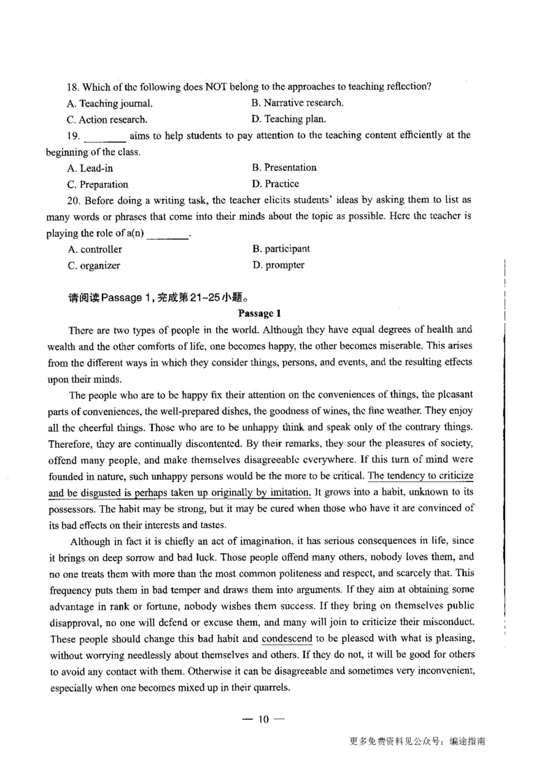 初中英语标准预测试卷题目1-10_4-教培资料-26年最新资料-同步更新_科一科二电子资料合集中小幼（笔记真题知识点汇总等）文件多，按需保存_各机构笔记合集（中小幼）推荐