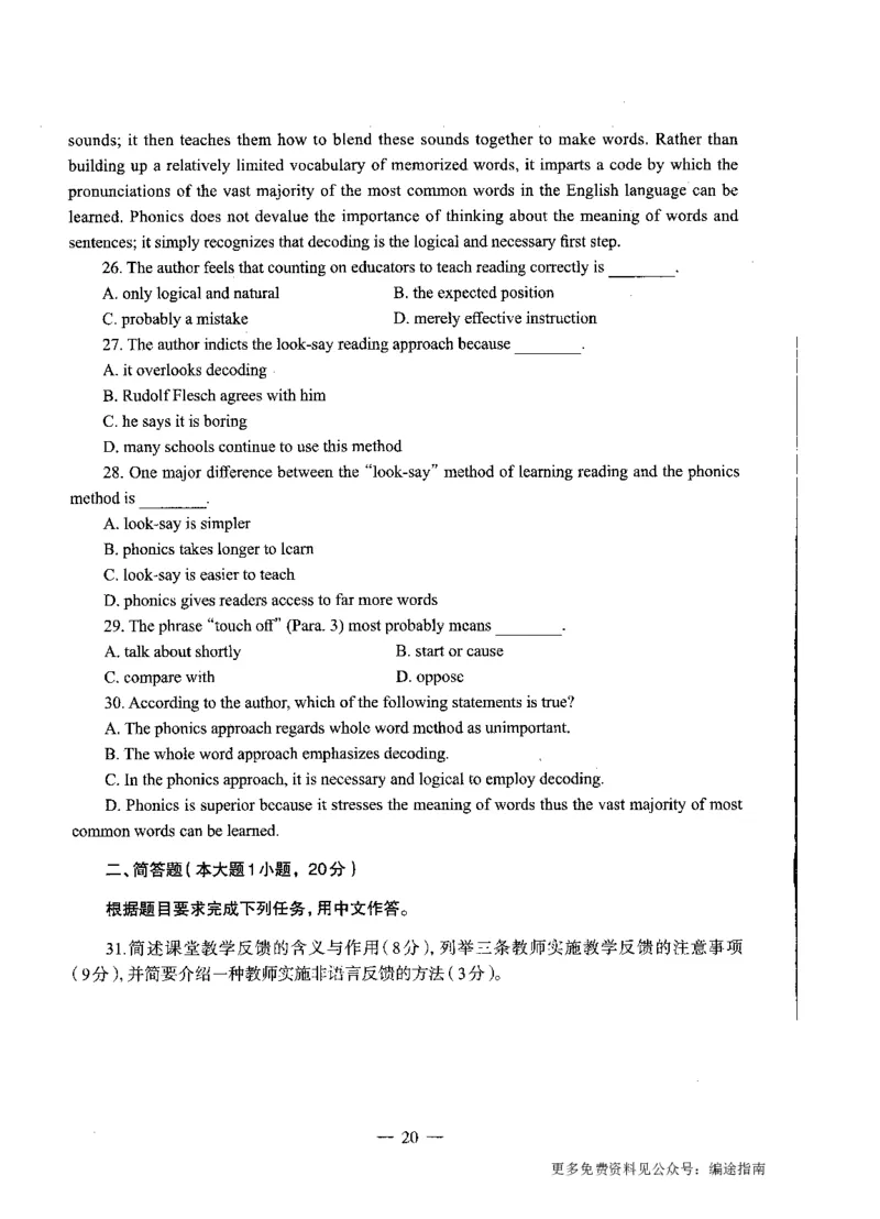 初中英语标准预测试卷题目1-10_4-教培资料-26年最新资料-同步更新_科一科二电子资料合集中小幼（笔记真题知识点汇总等）文件多，按需保存_各机构笔记合集（中小幼）推荐