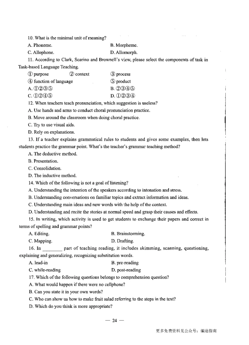 初中英语标准预测试卷题目1-10_4-教培资料-26年最新资料-同步更新_科一科二电子资料合集中小幼（笔记真题知识点汇总等）文件多，按需保存_各机构笔记合集（中小幼）推荐