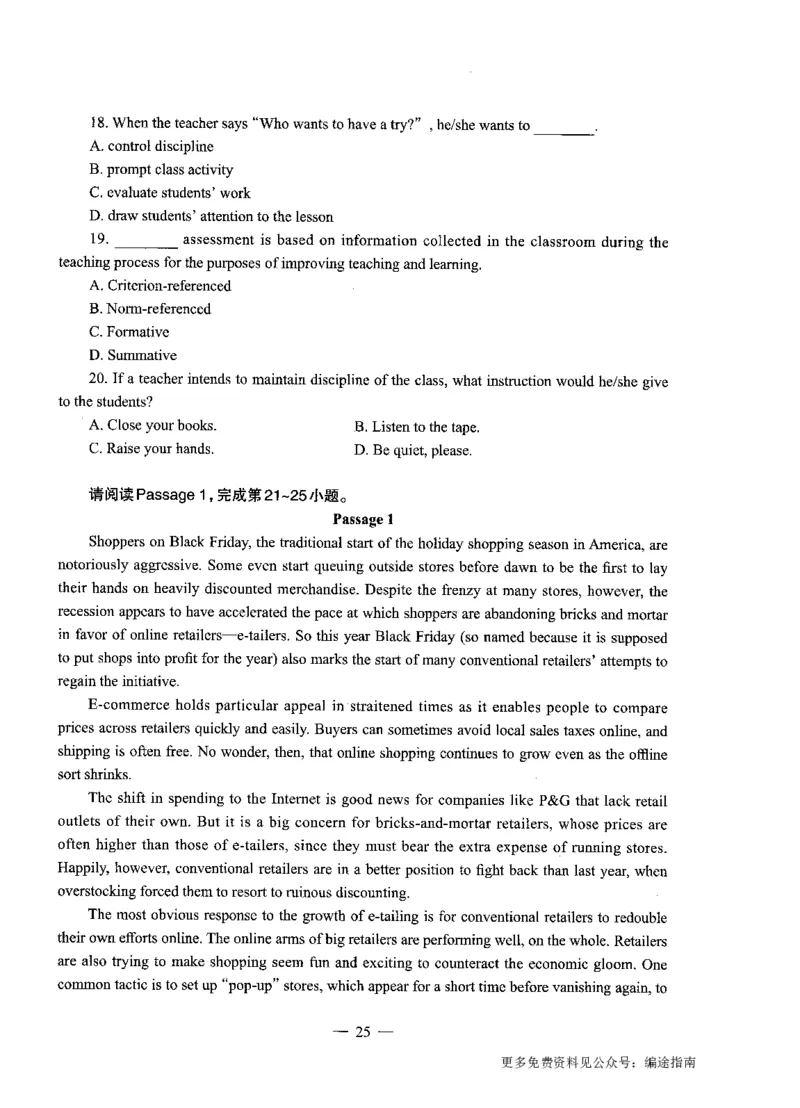 初中英语标准预测试卷题目1-10_4-教培资料-26年最新资料-同步更新_科一科二电子资料合集中小幼（笔记真题知识点汇总等）文件多，按需保存_各机构笔记合集（中小幼）推荐
