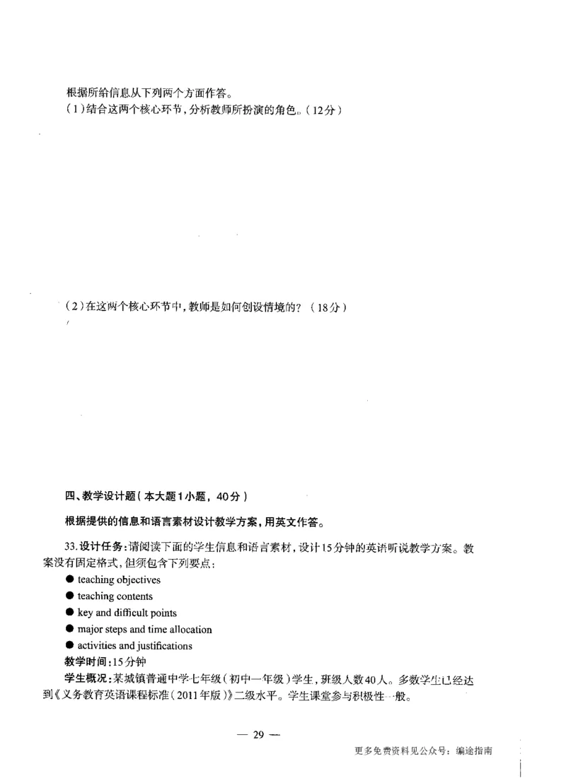 初中英语标准预测试卷题目1-10_4-教培资料-26年最新资料-同步更新_科一科二电子资料合集中小幼（笔记真题知识点汇总等）文件多，按需保存_各机构笔记合集（中小幼）推荐
