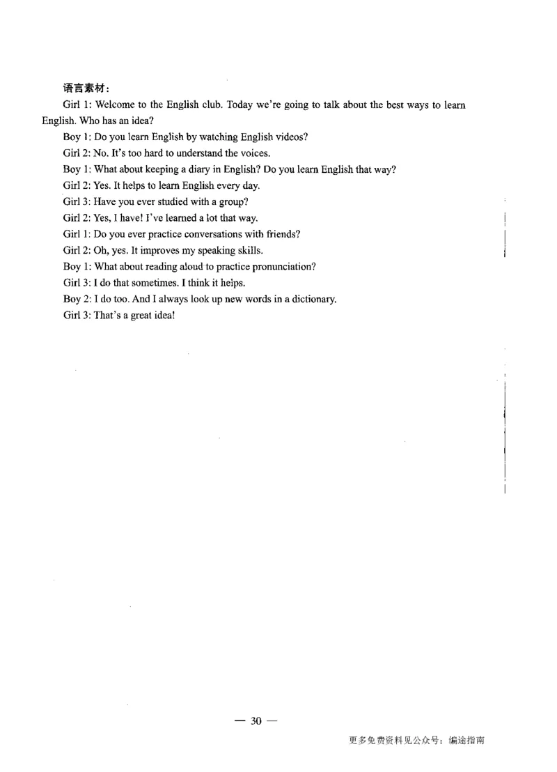 初中英语标准预测试卷题目1-10_4-教培资料-26年最新资料-同步更新_科一科二电子资料合集中小幼（笔记真题知识点汇总等）文件多，按需保存_各机构笔记合集（中小幼）推荐
