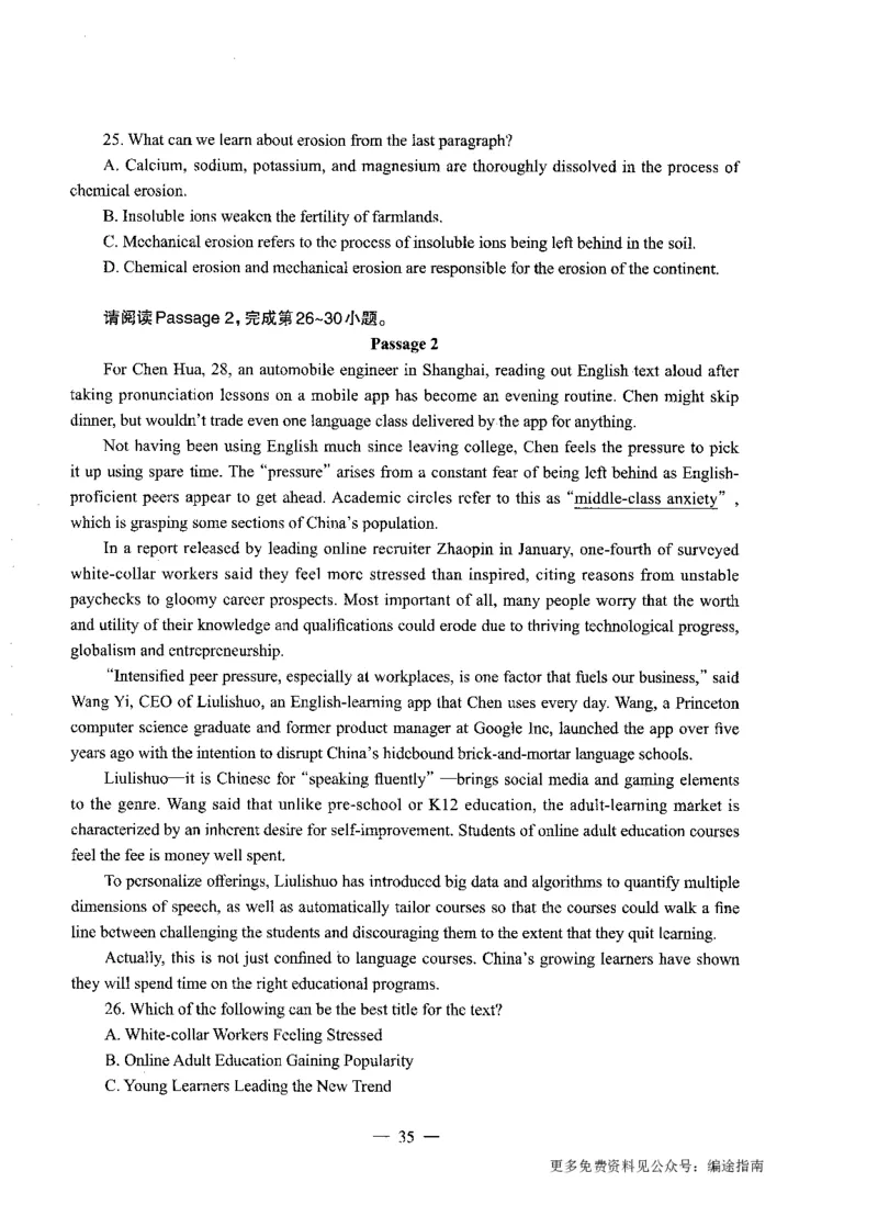 初中英语标准预测试卷题目1-10_4-教培资料-26年最新资料-同步更新_科一科二电子资料合集中小幼（笔记真题知识点汇总等）文件多，按需保存_各机构笔记合集（中小幼）推荐