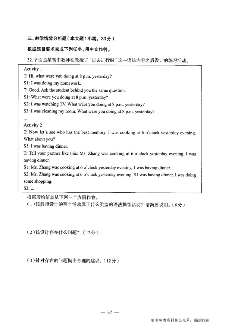 初中英语标准预测试卷题目1-10_4-教培资料-26年最新资料-同步更新_科一科二电子资料合集中小幼（笔记真题知识点汇总等）文件多，按需保存_各机构笔记合集（中小幼）推荐