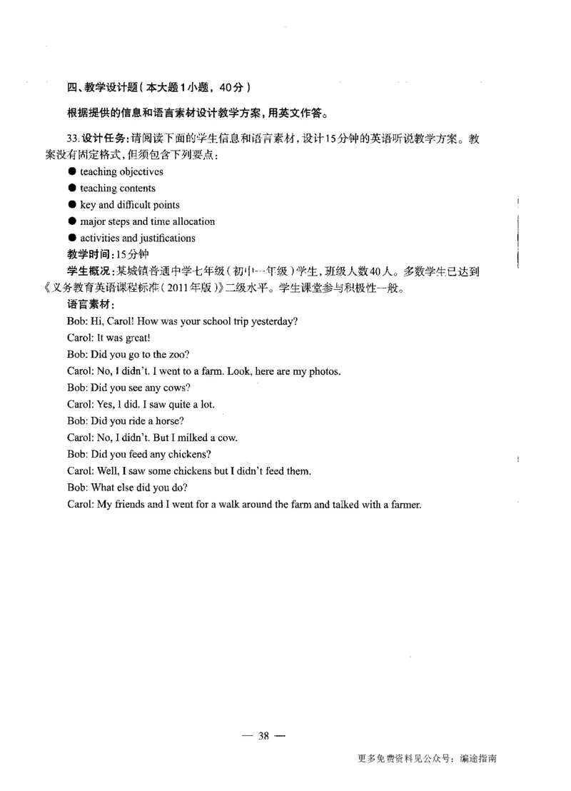初中英语标准预测试卷题目1-10_4-教培资料-26年最新资料-同步更新_科一科二电子资料合集中小幼（笔记真题知识点汇总等）文件多，按需保存_各机构笔记合集（中小幼）推荐