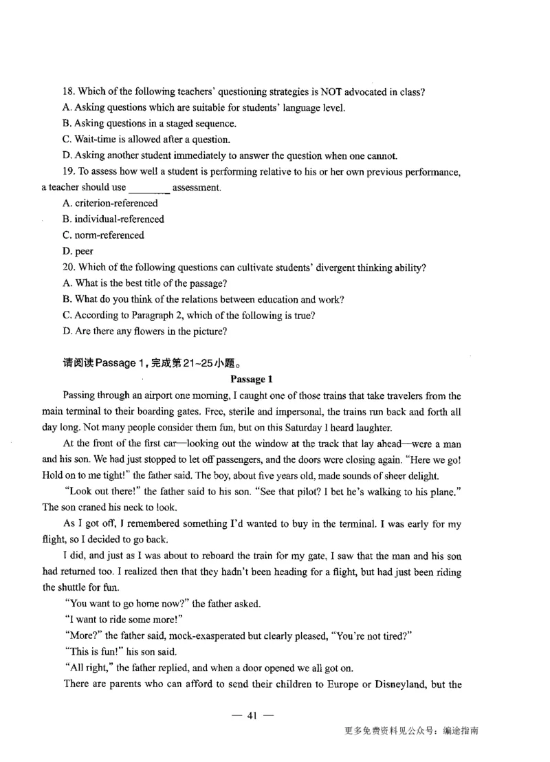 初中英语标准预测试卷题目1-10_4-教培资料-26年最新资料-同步更新_科一科二电子资料合集中小幼（笔记真题知识点汇总等）文件多，按需保存_各机构笔记合集（中小幼）推荐