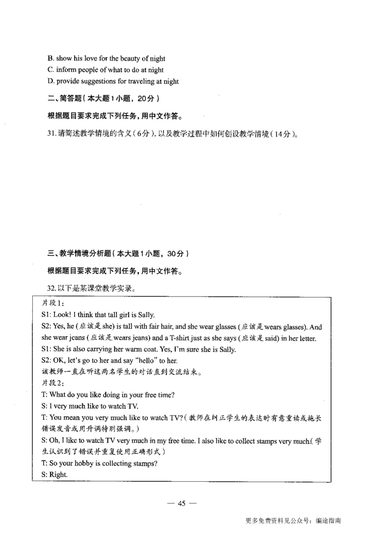 初中英语标准预测试卷题目1-10_4-教培资料-26年最新资料-同步更新_科一科二电子资料合集中小幼（笔记真题知识点汇总等）文件多，按需保存_各机构笔记合集（中小幼）推荐