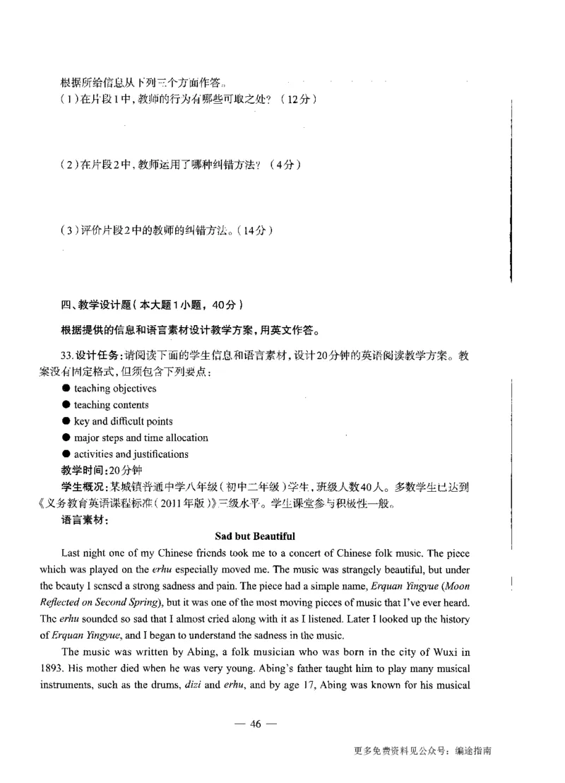 初中英语标准预测试卷题目1-10_4-教培资料-26年最新资料-同步更新_科一科二电子资料合集中小幼（笔记真题知识点汇总等）文件多，按需保存_各机构笔记合集（中小幼）推荐