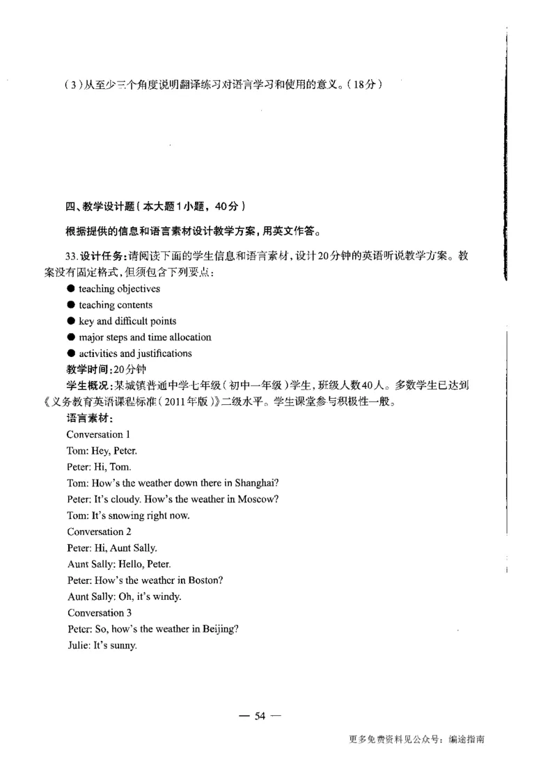 初中英语标准预测试卷题目1-10_4-教培资料-26年最新资料-同步更新_科一科二电子资料合集中小幼（笔记真题知识点汇总等）文件多，按需保存_各机构笔记合集（中小幼）推荐