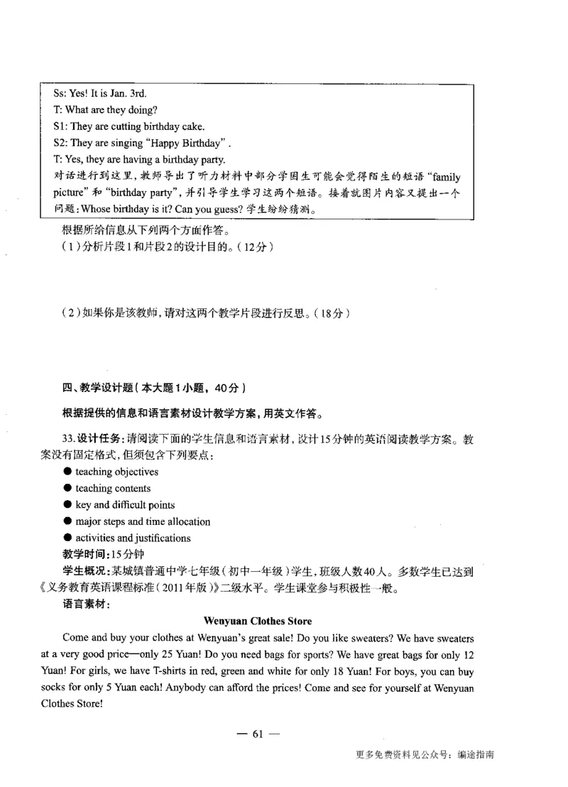 初中英语标准预测试卷题目1-10_4-教培资料-26年最新资料-同步更新_科一科二电子资料合集中小幼（笔记真题知识点汇总等）文件多，按需保存_各机构笔记合集（中小幼）推荐