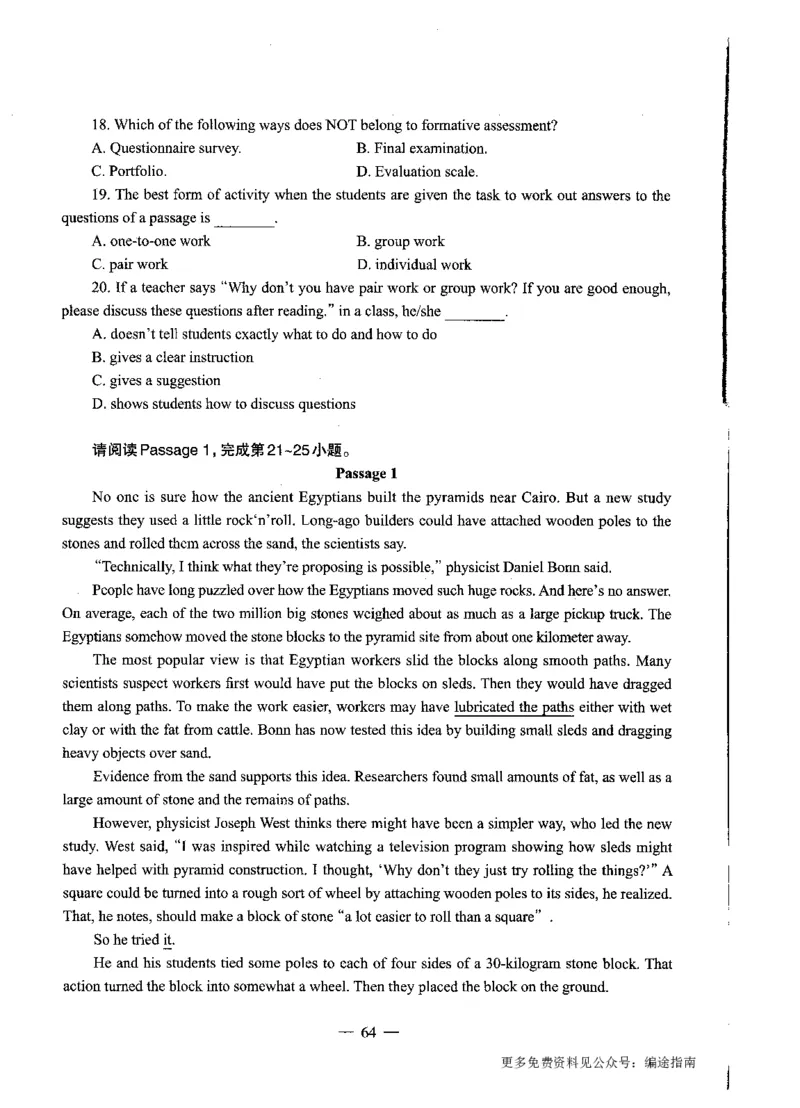 初中英语标准预测试卷题目1-10_4-教培资料-26年最新资料-同步更新_科一科二电子资料合集中小幼（笔记真题知识点汇总等）文件多，按需保存_各机构笔记合集（中小幼）推荐
