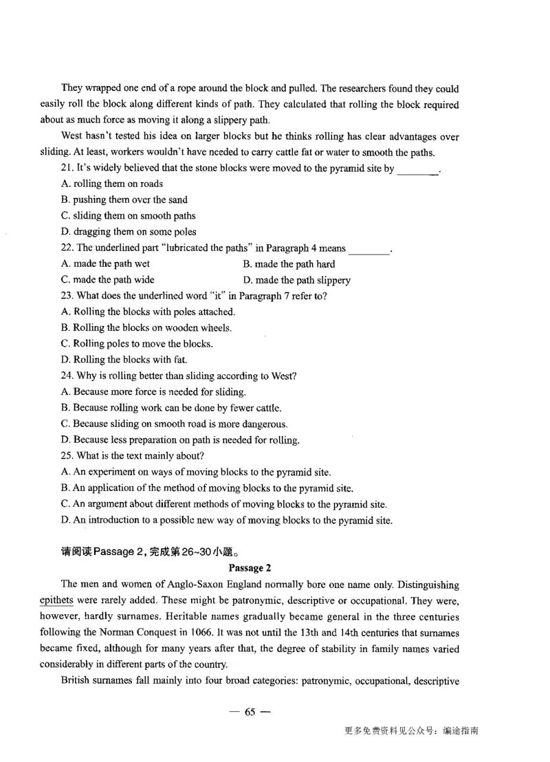 初中英语标准预测试卷题目1-10_4-教培资料-26年最新资料-同步更新_科一科二电子资料合集中小幼（笔记真题知识点汇总等）文件多，按需保存_各机构笔记合集（中小幼）推荐