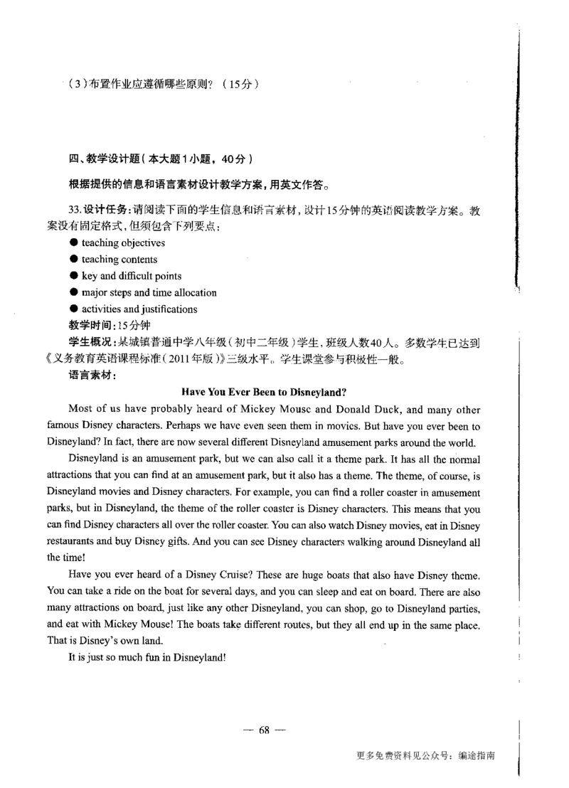 初中英语标准预测试卷题目1-10_4-教培资料-26年最新资料-同步更新_科一科二电子资料合集中小幼（笔记真题知识点汇总等）文件多，按需保存_各机构笔记合集（中小幼）推荐