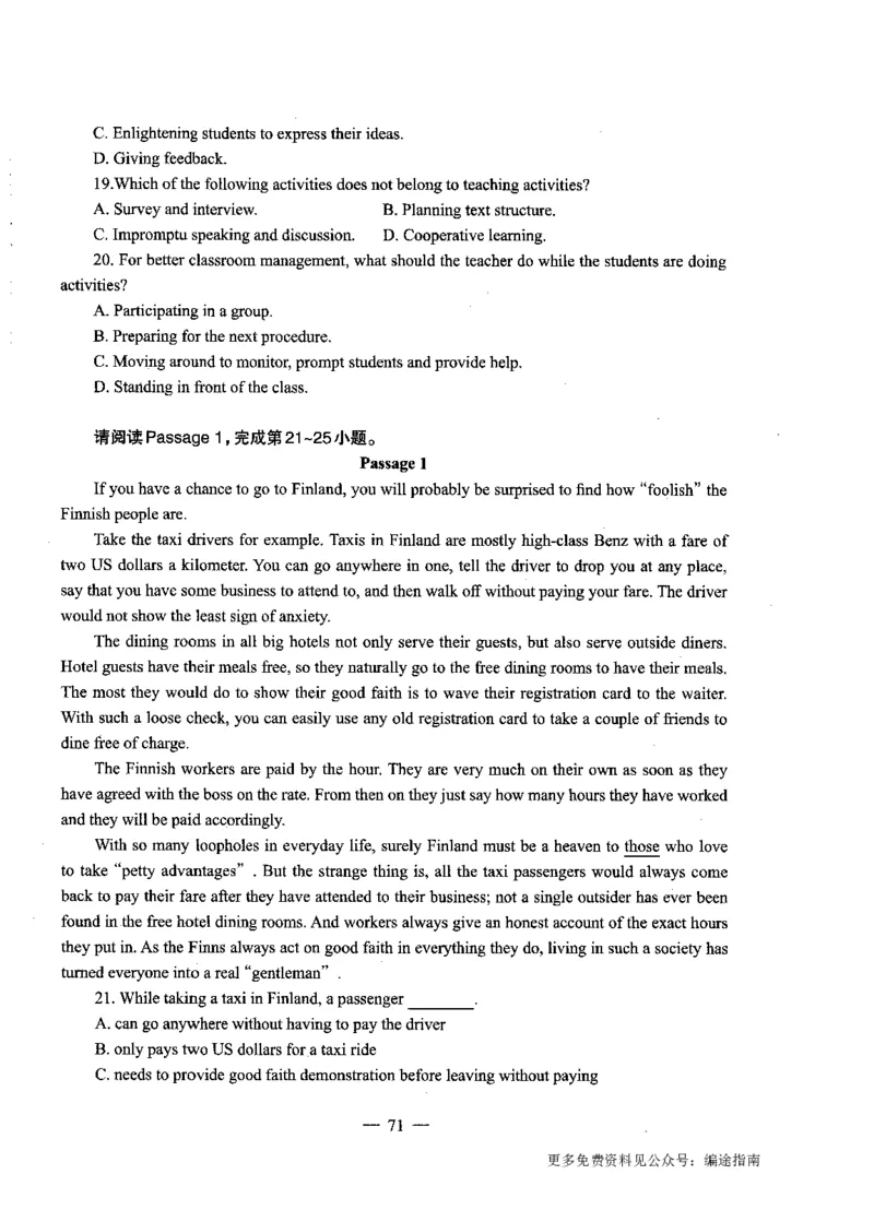 初中英语标准预测试卷题目1-10_4-教培资料-26年最新资料-同步更新_科一科二电子资料合集中小幼（笔记真题知识点汇总等）文件多，按需保存_各机构笔记合集（中小幼）推荐