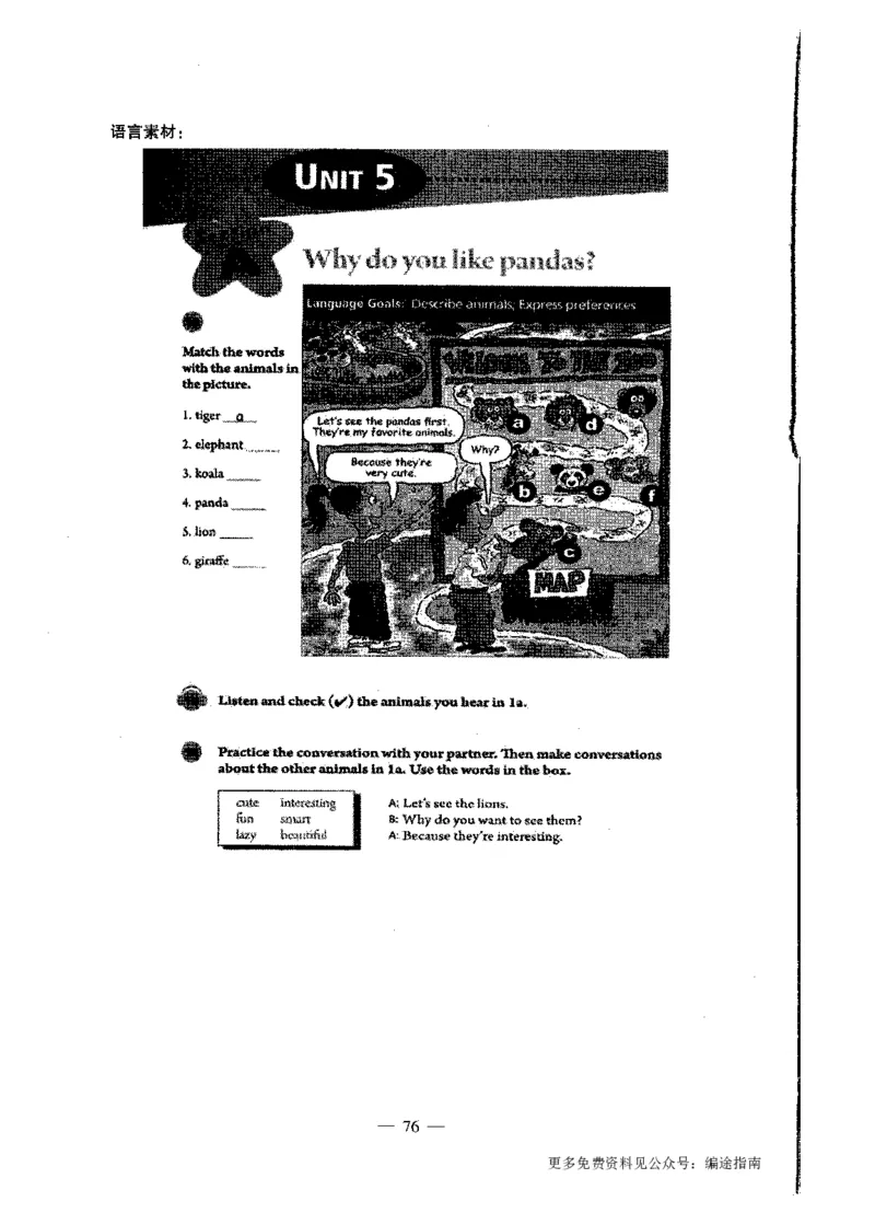 初中英语标准预测试卷题目1-10_4-教培资料-26年最新资料-同步更新_科一科二电子资料合集中小幼（笔记真题知识点汇总等）文件多，按需保存_各机构笔记合集（中小幼）推荐
