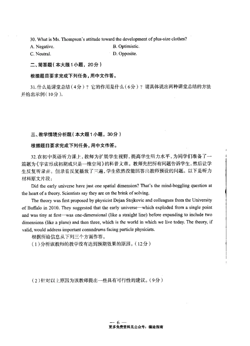 初中英语标准预测试卷题目1-10_4-教培资料-26年最新资料-同步更新_科一科二电子资料合集中小幼（笔记真题知识点汇总等）文件多，按需保存_各机构笔记合集（中小幼）推荐