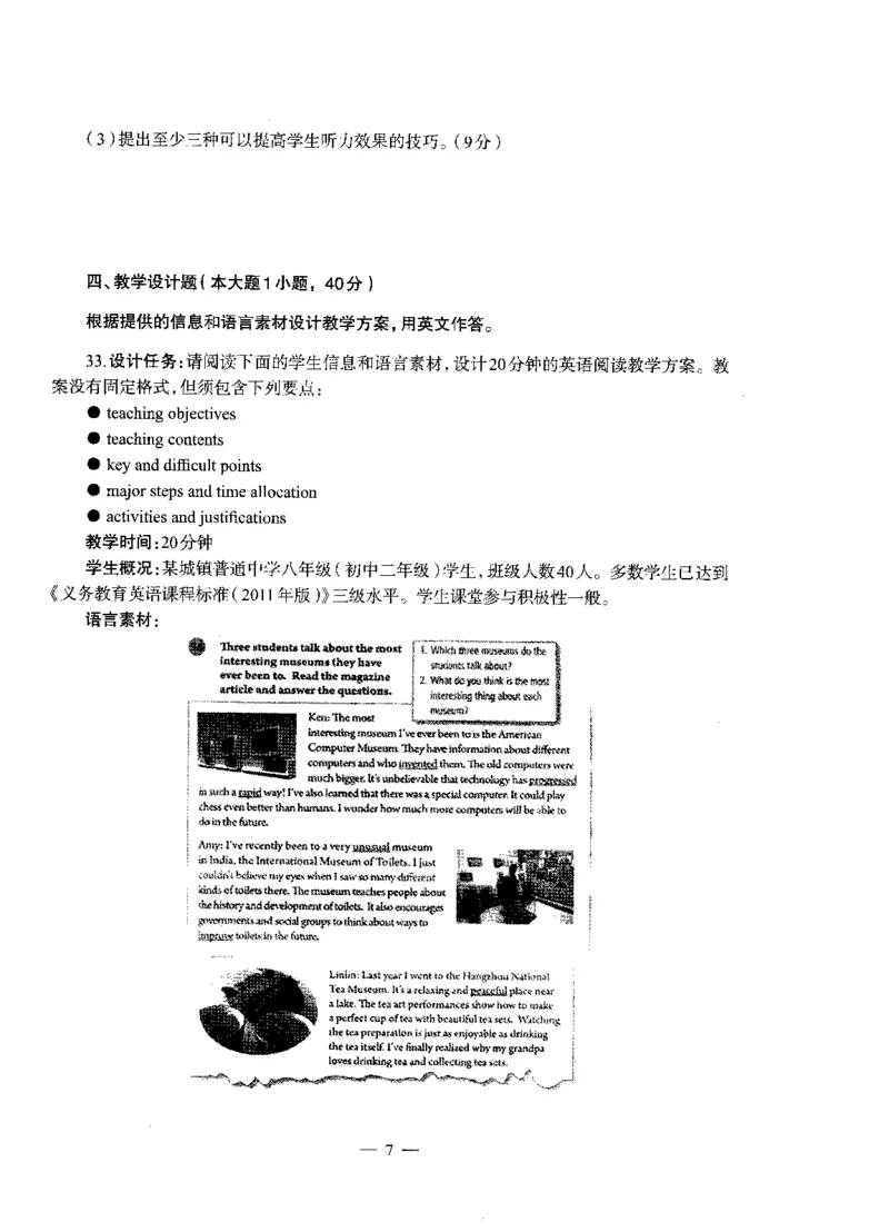 初中英语标准预测试卷题目1-10_4-教培资料-26年最新资料-同步更新_科一科二电子资料合集中小幼（笔记真题知识点汇总等）文件多，按需保存_各机构笔记合集（中小幼）推荐