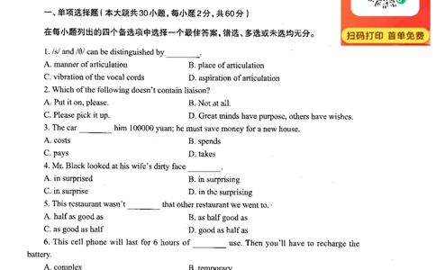 初中英语标准预测试卷题目1-10_4-教培资料-26年最新资料-同步更新_科一科二电子资料合集中小幼（笔记真题知识点汇总等）文件多，按需保存_各机构笔记合集（中小幼）推荐