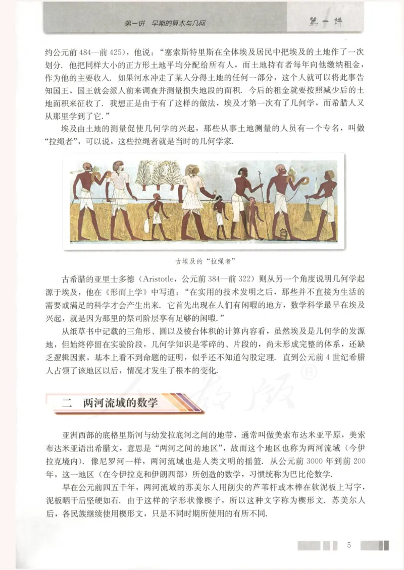 人教版高中数学选修3-1_4-教培资料-26年最新资料-同步更新_初中高中教资_03科三专项（进去保存报考的学科即可）_02科三专项（笔记真题思维导图教学设计版本二）