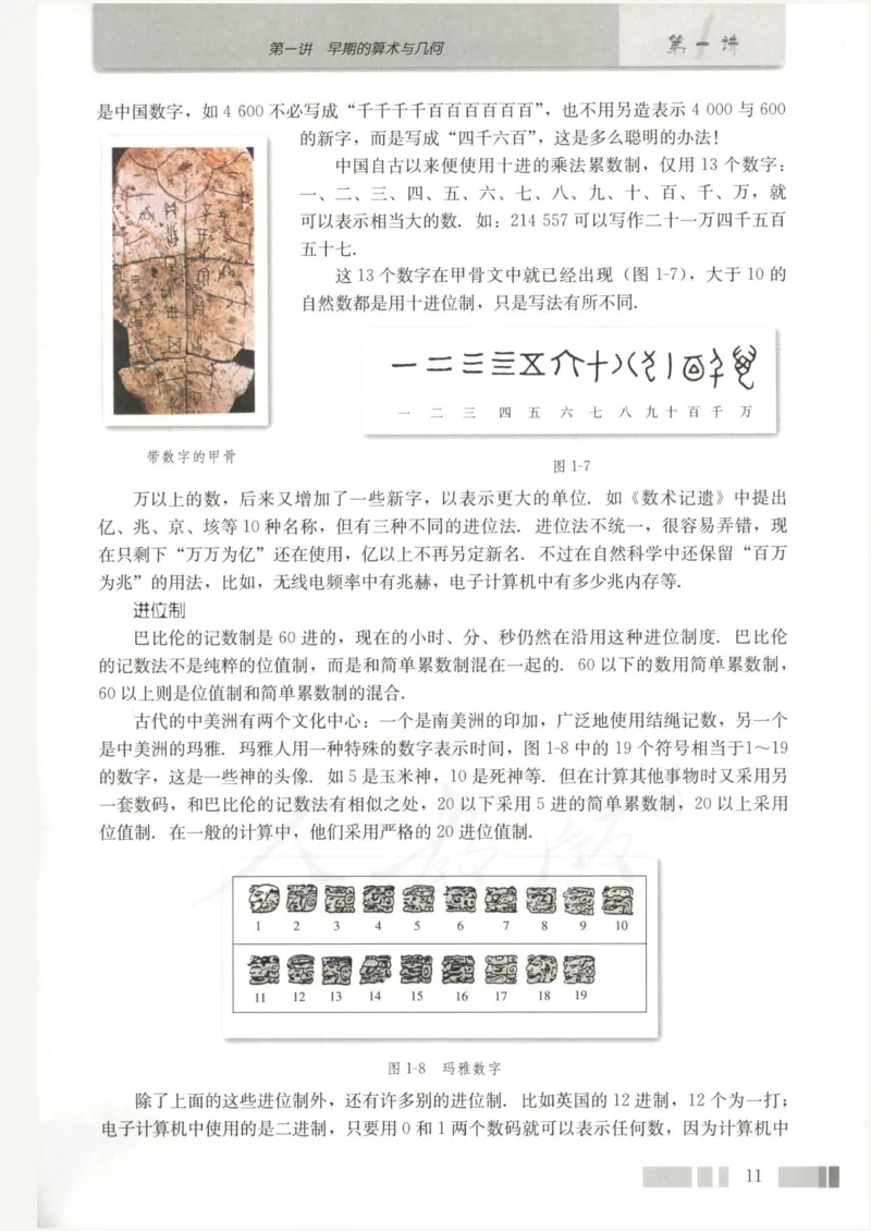 人教版高中数学选修3-1_4-教培资料-26年最新资料-同步更新_初中高中教资_03科三专项（进去保存报考的学科即可）_02科三专项（笔记真题思维导图教学设计版本二）