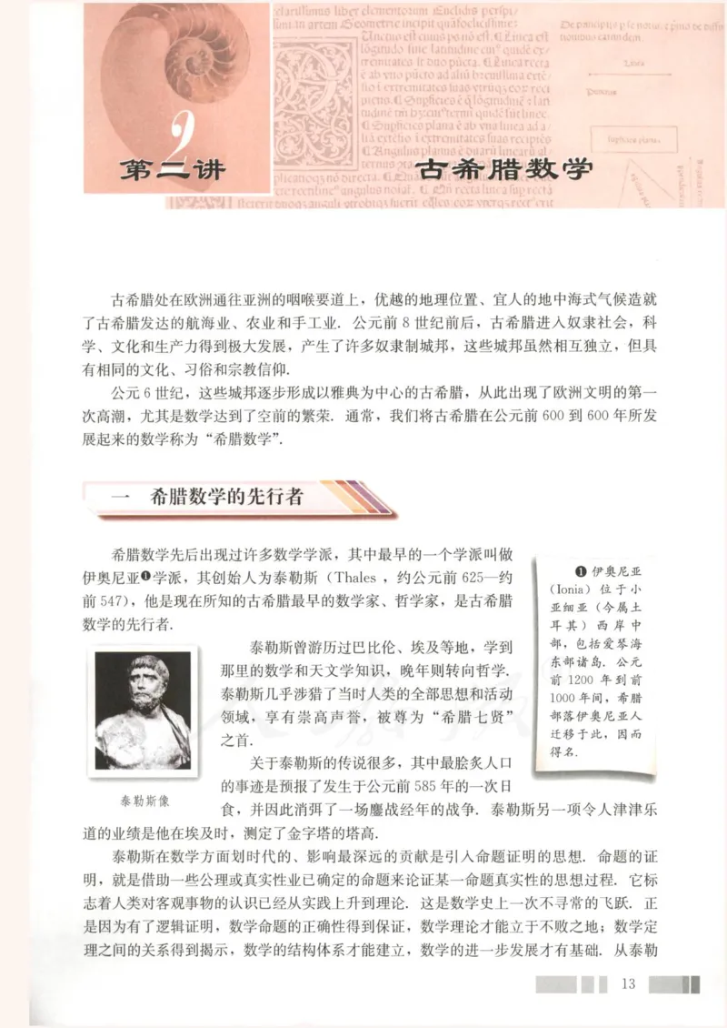人教版高中数学选修3-1_4-教培资料-26年最新资料-同步更新_初中高中教资_03科三专项（进去保存报考的学科即可）_02科三专项（笔记真题思维导图教学设计版本二）