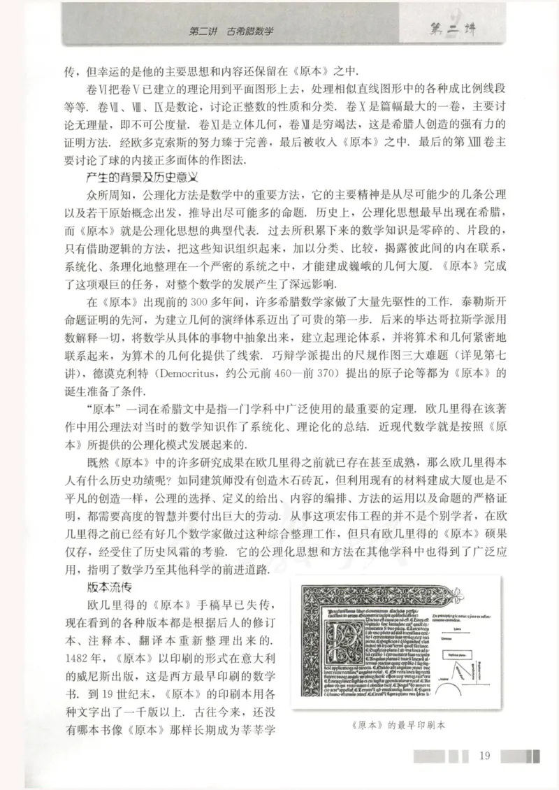 人教版高中数学选修3-1_4-教培资料-26年最新资料-同步更新_初中高中教资_03科三专项（进去保存报考的学科即可）_02科三专项（笔记真题思维导图教学设计版本二）