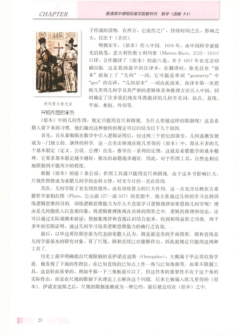 人教版高中数学选修3-1_4-教培资料-26年最新资料-同步更新_初中高中教资_03科三专项（进去保存报考的学科即可）_02科三专项（笔记真题思维导图教学设计版本二）