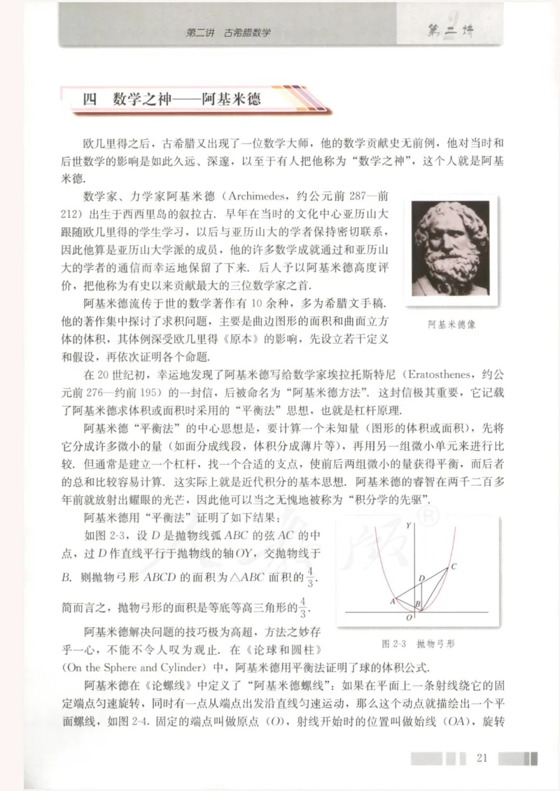 人教版高中数学选修3-1_4-教培资料-26年最新资料-同步更新_初中高中教资_03科三专项（进去保存报考的学科即可）_02科三专项（笔记真题思维导图教学设计版本二）