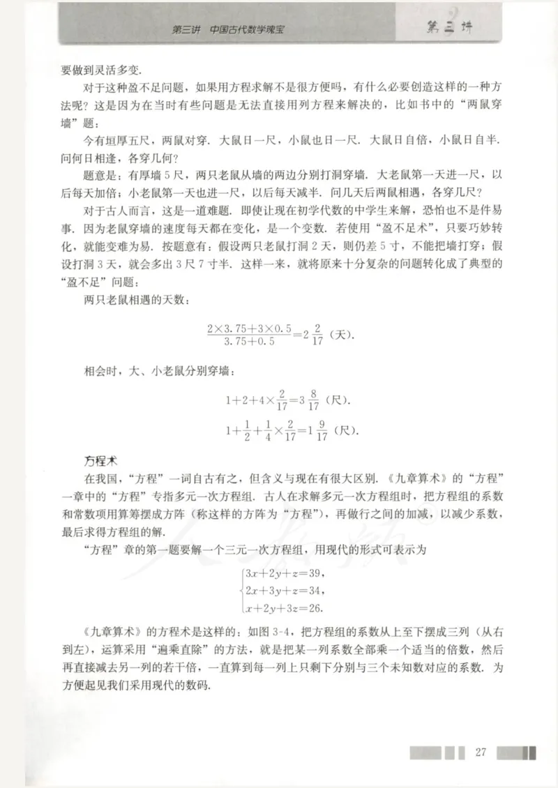 人教版高中数学选修3-1_4-教培资料-26年最新资料-同步更新_初中高中教资_03科三专项（进去保存报考的学科即可）_02科三专项（笔记真题思维导图教学设计版本二）