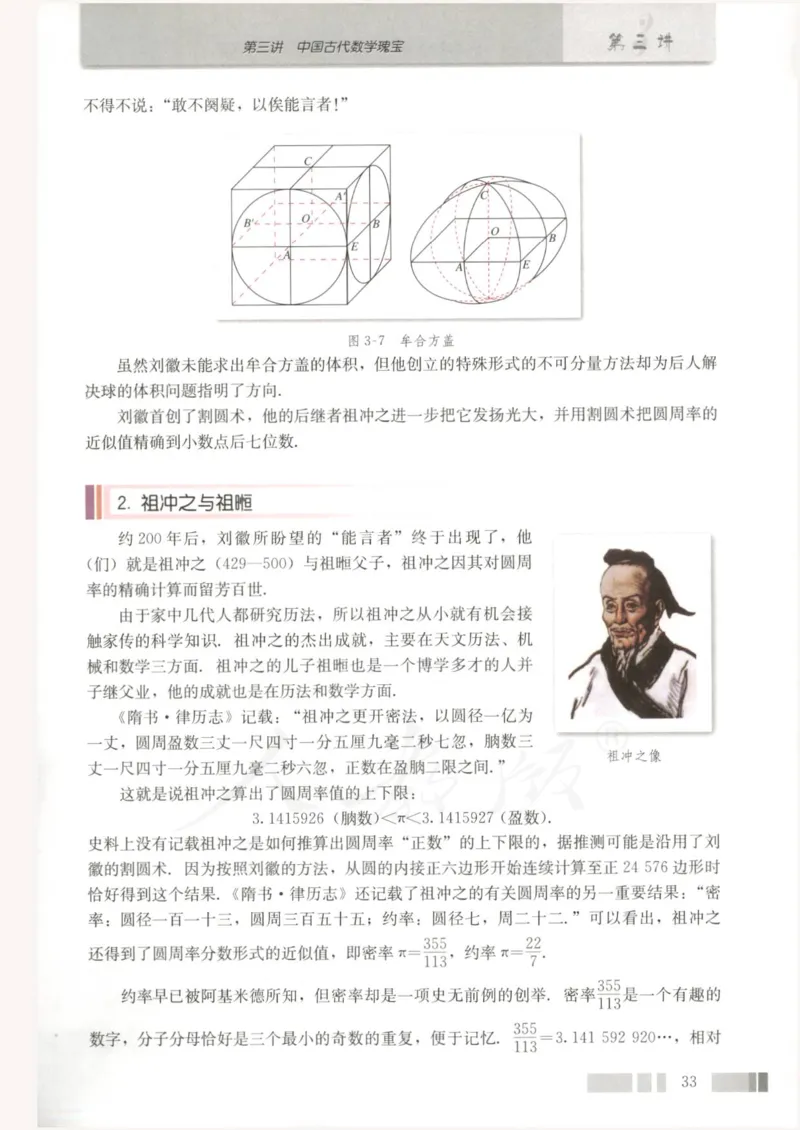 人教版高中数学选修3-1_4-教培资料-26年最新资料-同步更新_初中高中教资_03科三专项（进去保存报考的学科即可）_02科三专项（笔记真题思维导图教学设计版本二）
