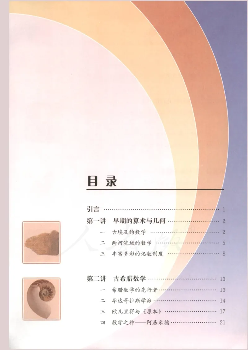 人教版高中数学选修3-1_4-教培资料-26年最新资料-同步更新_初中高中教资_03科三专项（进去保存报考的学科即可）_02科三专项（笔记真题思维导图教学设计版本二）