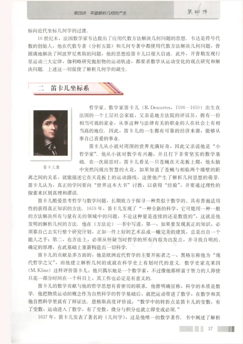 人教版高中数学选修3-1_4-教培资料-26年最新资料-同步更新_初中高中教资_03科三专项（进去保存报考的学科即可）_02科三专项（笔记真题思维导图教学设计版本二）